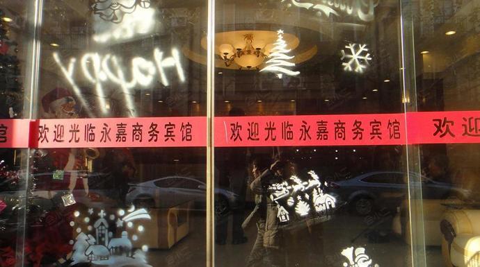上海永嘉商务宾馆外观