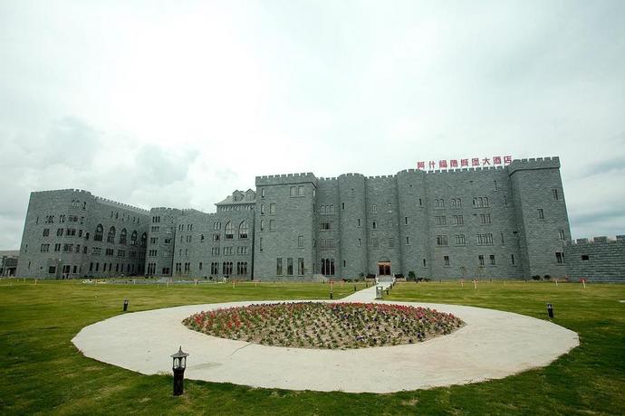 上海阿什福德城堡大酒店