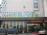 梅丽亚晶商务酒店（上海百联南桥购物中心店）