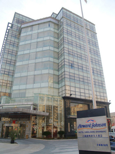 上海新晖大酒店外观
