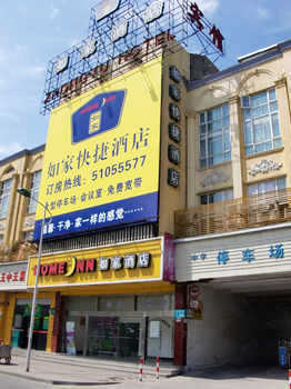 如家快捷上海复旦店