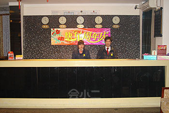 上海为波宾馆上海长寿店大堂