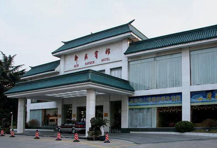 【上海新苑宾馆】外观图片大全_外观图库-会小二