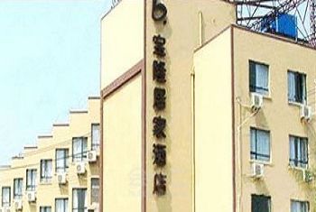 上海虹桥宝隆居家酒店外观