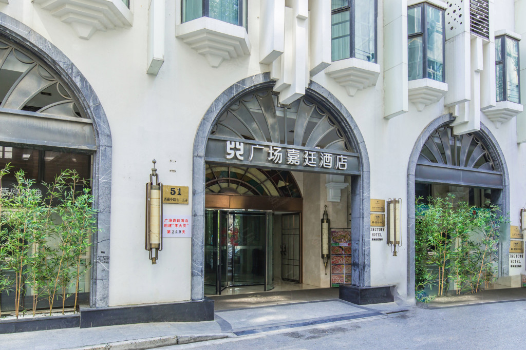 上海广场嘉廷酒店场地图片大全_上海广场嘉廷酒店会议室图库-会小二