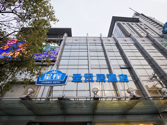 上海圣贤居酒店