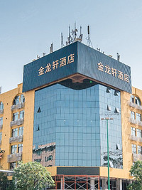 深圳德冠廷金龙轩酒店