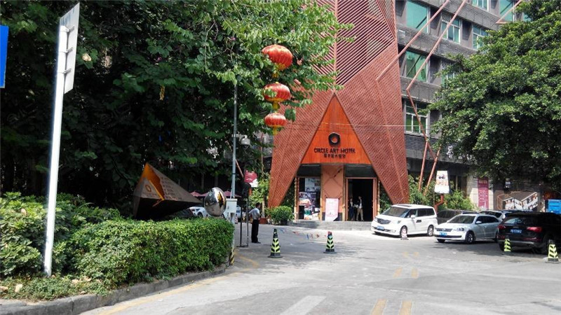 深圳圈子艺术酒店