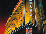 深圳红桂大酒店