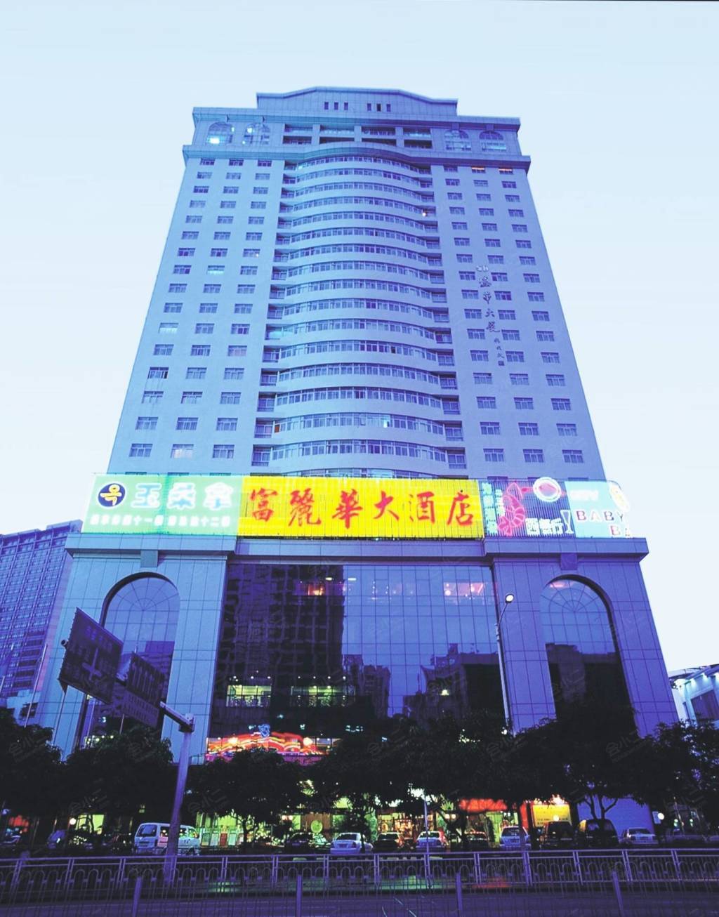深圳富丽华大酒店
