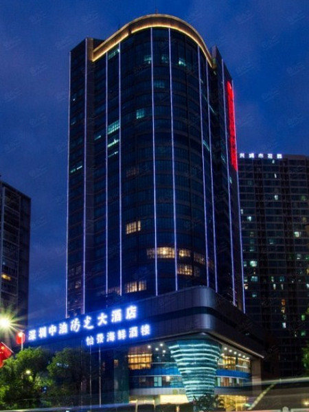 深圳中油阳光大酒店外观图片