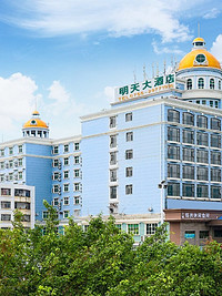 明天西部酒店(深圳机场店)