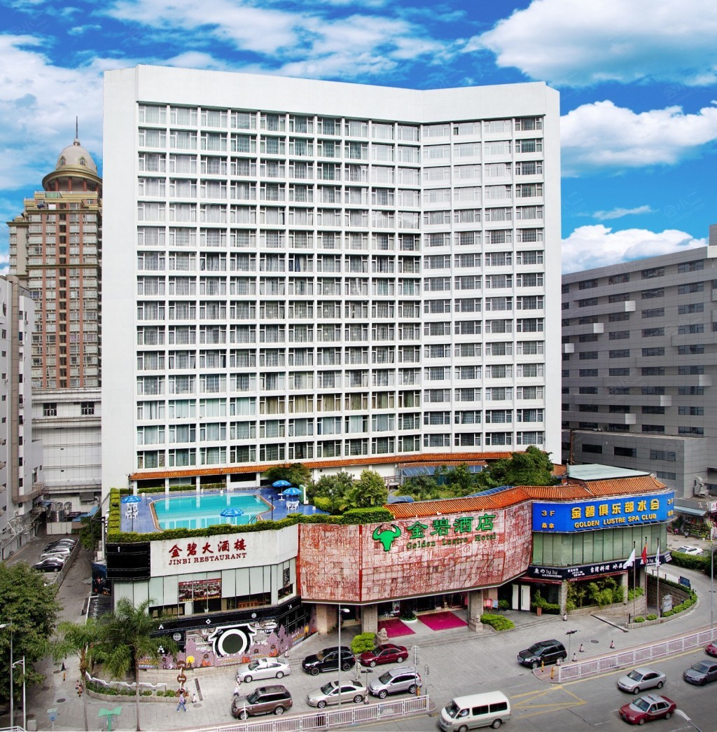 深圳金碧酒店