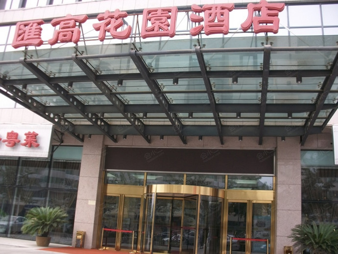 天津汇高花园酒店环境