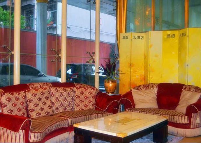 武汉晶银大酒店环境