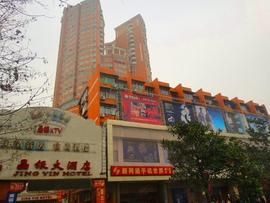 武汉晶银大酒店外观