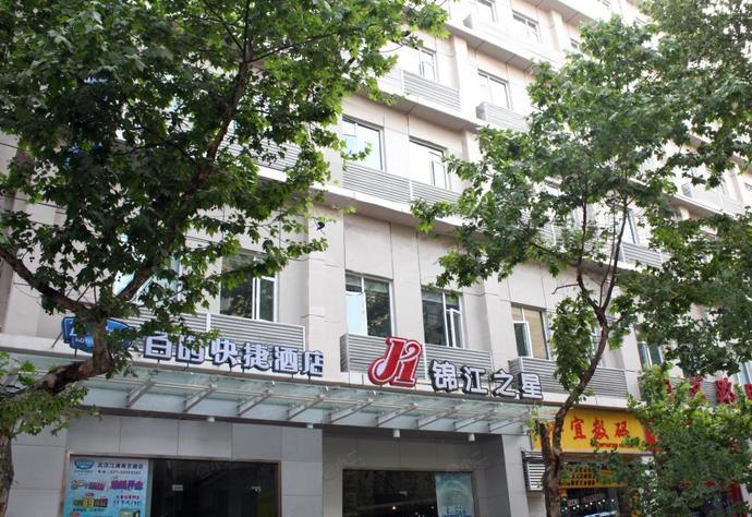 锦江之星（武汉江滩南京路店）