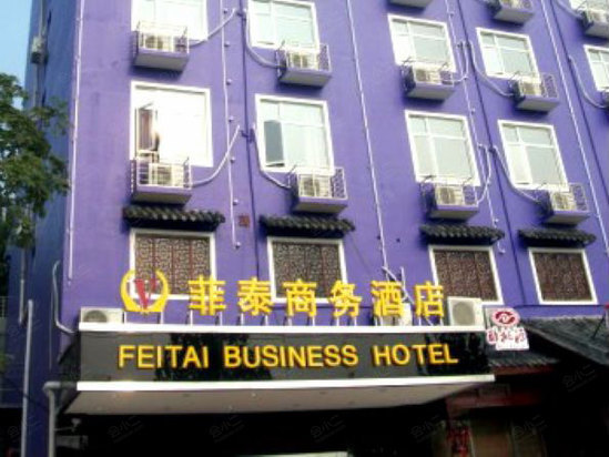 武汉菲泰商务酒店外观