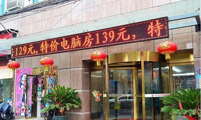 武汉兴业臻美酒店外观