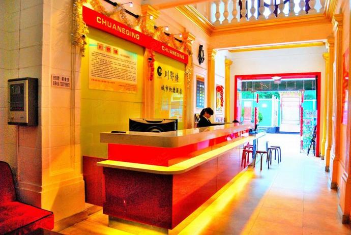 武汉川鄂情城市旅店大堂