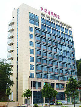 厦门润庭酒店厦门南山路店外观