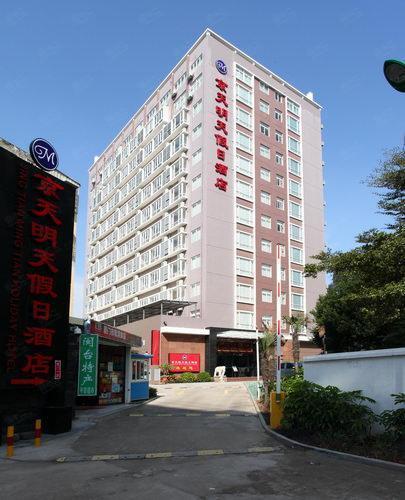 厦门京天明天假日酒店