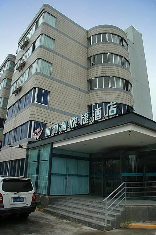 西安加利利快捷酒店高新店外观图片