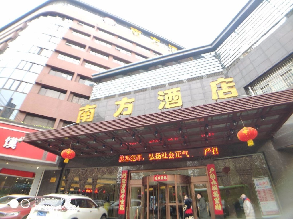 连平县南方酒店图片