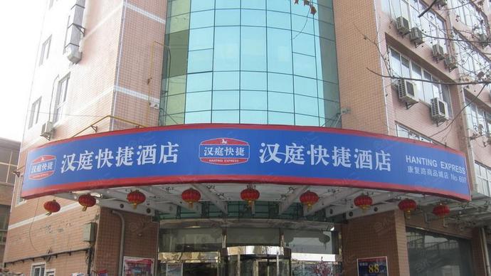 汉庭酒店（西安火车站新店）外观