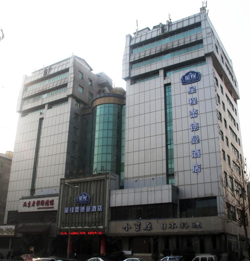 星程酒店（西安西北大学边家村店） in Xi'an | 2023 Updated prices, deals - Klook United ...