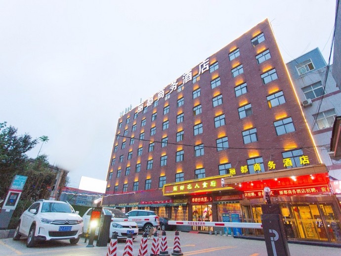 西安丽都商务酒店