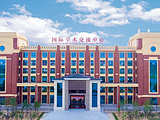 新郑皇宫国际大酒店