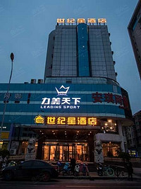 世纪星连锁酒店(省人民医院郑州红旗路店)