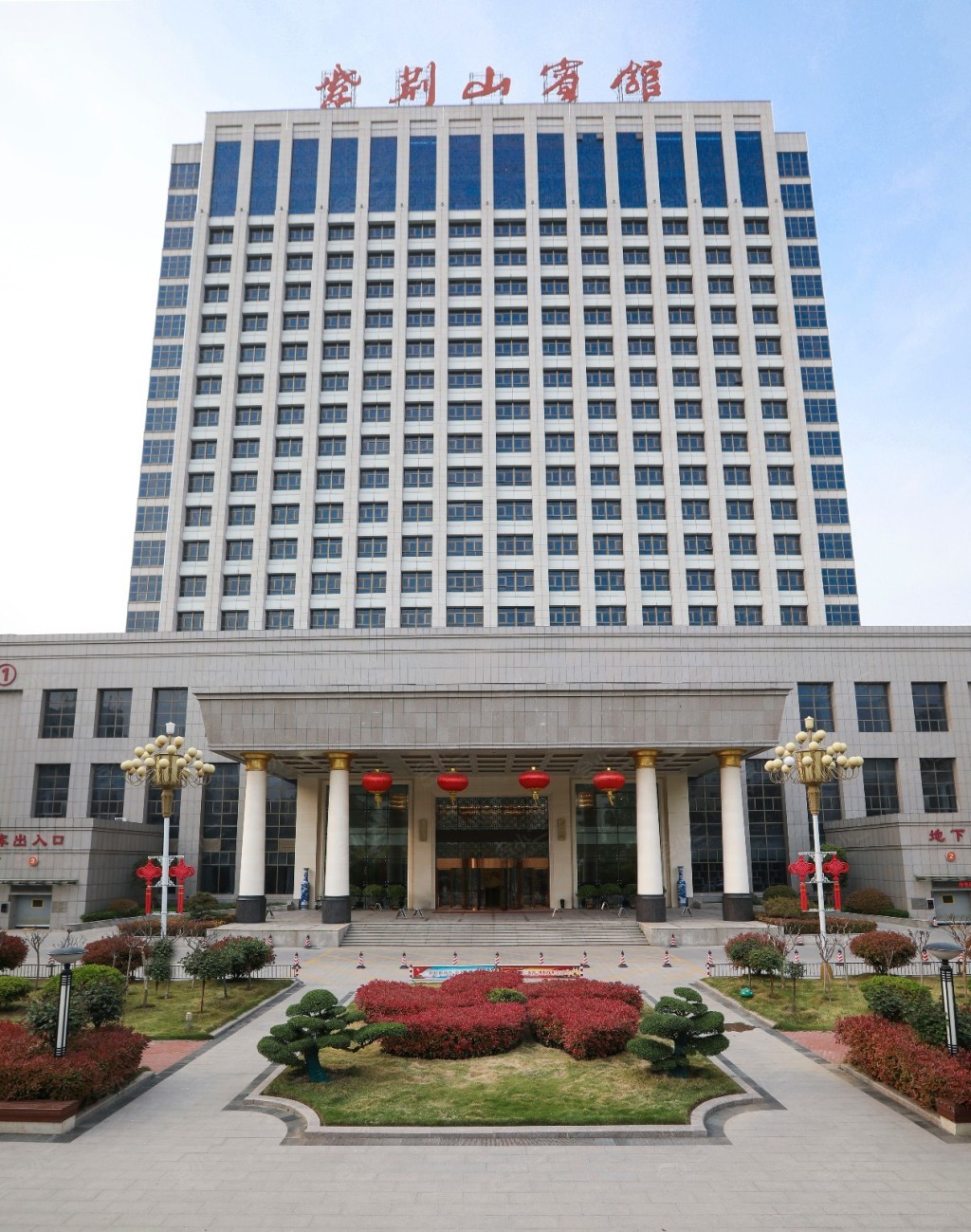 郑州紫荆山宾馆图片