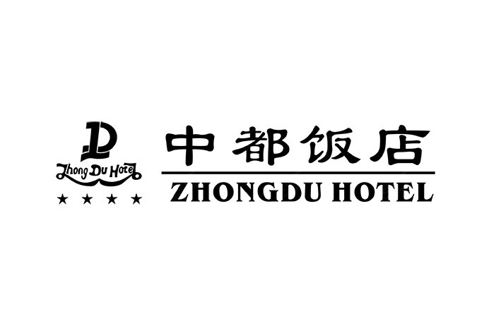 郑州中都饭店