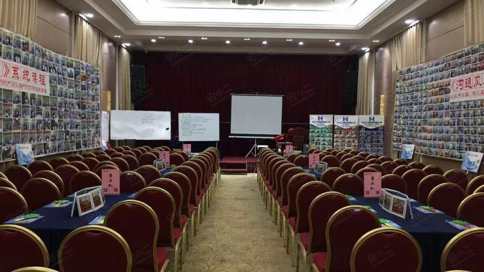 【郑州天泉大酒店】会场图片大全_会场图库-会小二