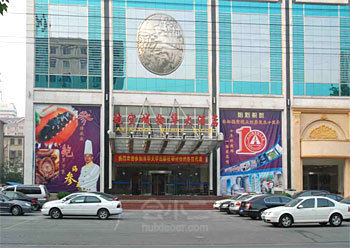 郑州物华大酒店