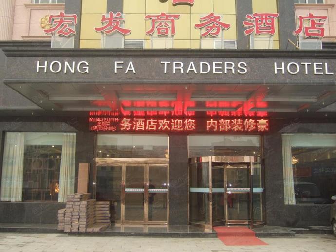 郑州机场宏发宾馆外观