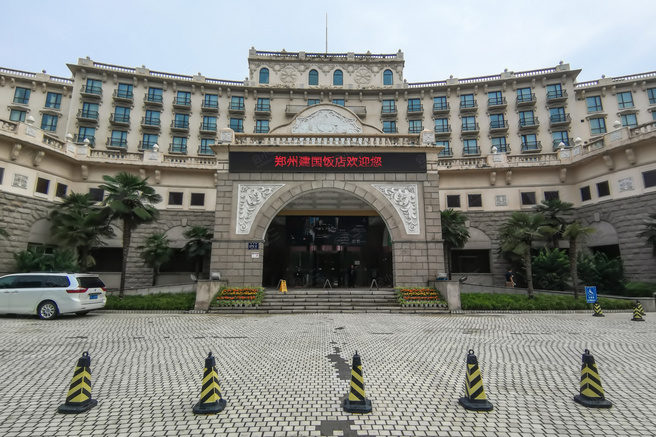 郑州建国饭店地址图片