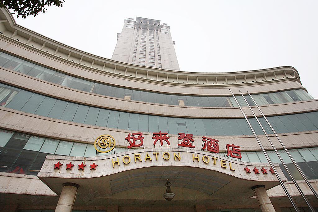 长沙好来登酒店