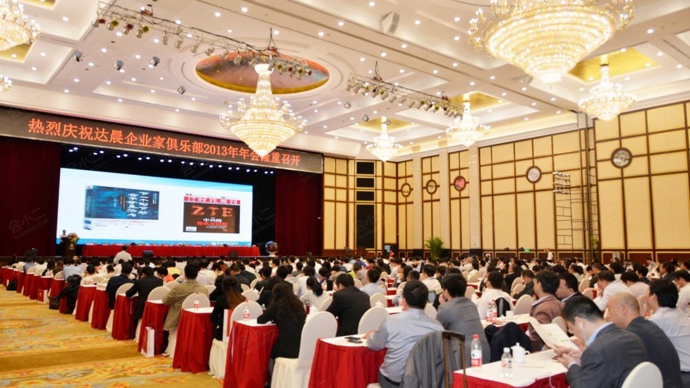 湖南圣爵菲斯大酒店会场图片