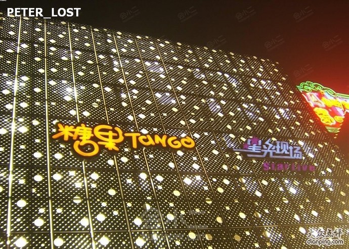 北京星光现场音乐厅