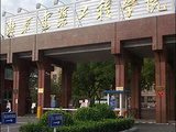 北京建筑工程学院