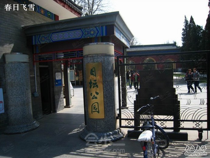 日坛公园外观