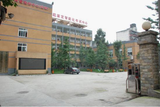 成都市职业技能鉴定智能化考试中心外观