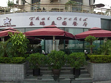 泰瑞泰国餐厅
