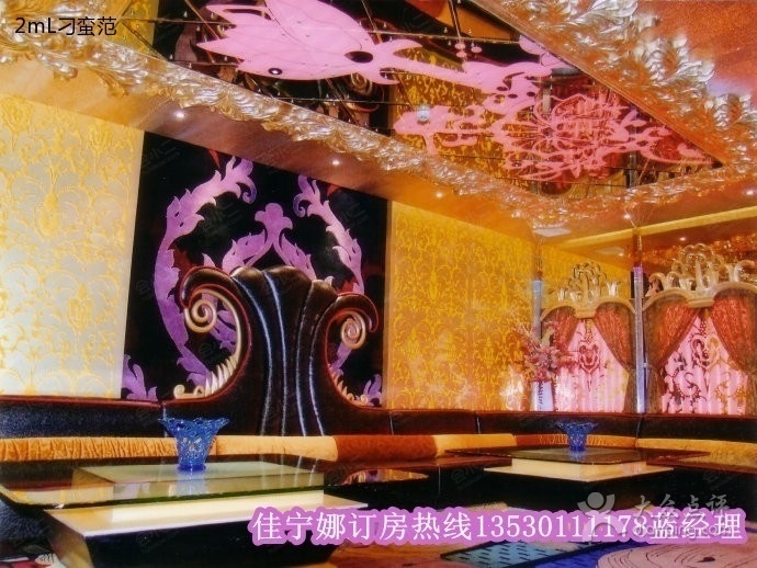 金都经典娱乐会所