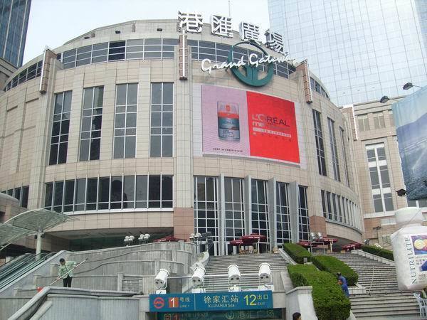 上海港汇广场