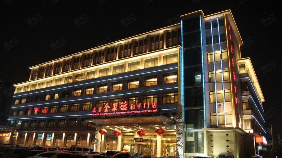 【全聚德烤鸭店(和平门店)】外观图片大全_外观图库-会小二