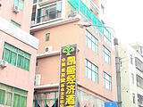 深圳凯盛经济酒店